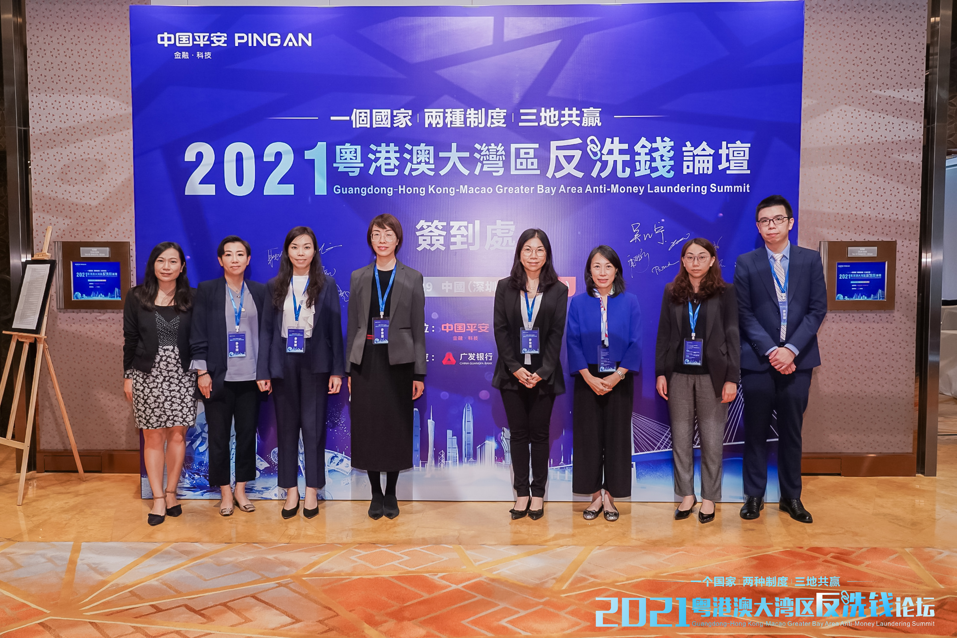 金融情報辦公室參與“粤港澳大灣區反洗錢論壇”