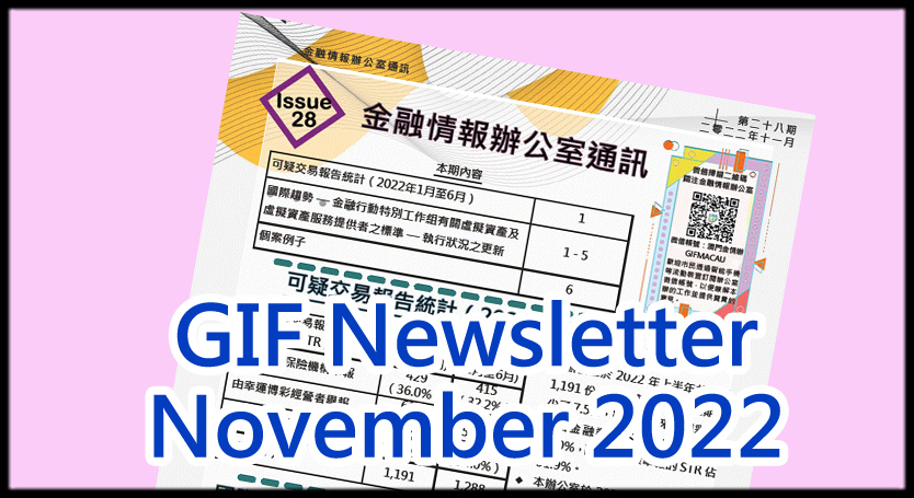GIF Newsletter November 2022