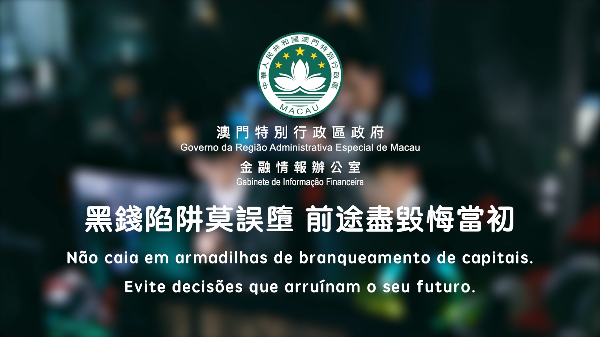 Vídeo promocional sobre questões AML/CFT